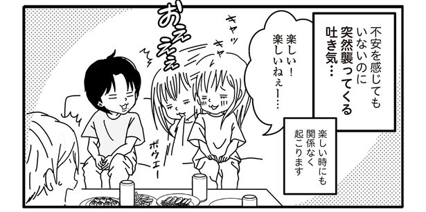 5話4-2