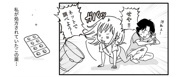 5話5-2