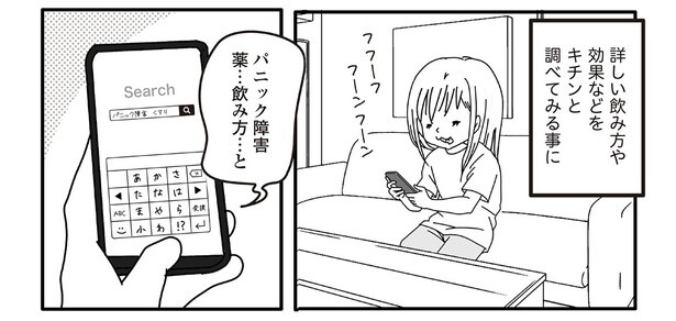 5話5-3