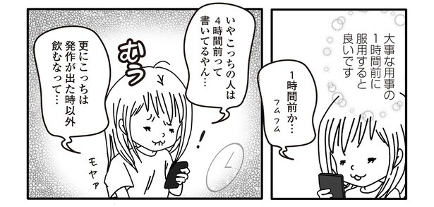 5話6-1