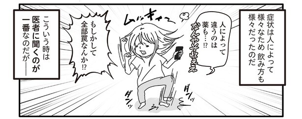 5話6-2