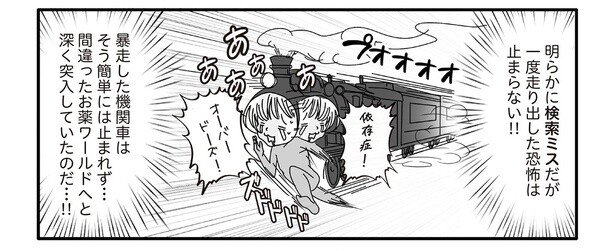 5話7-2