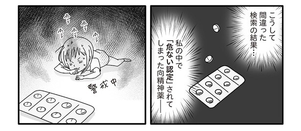 5話7-3
