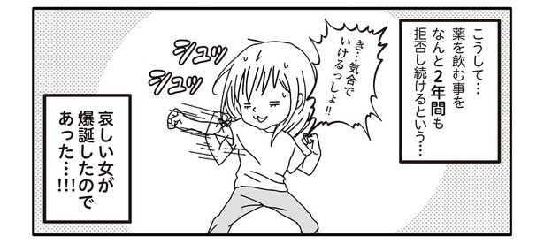 5話8-3