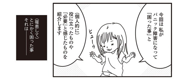 6話1-1