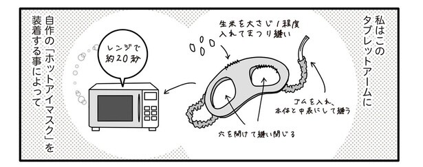 6話3-1