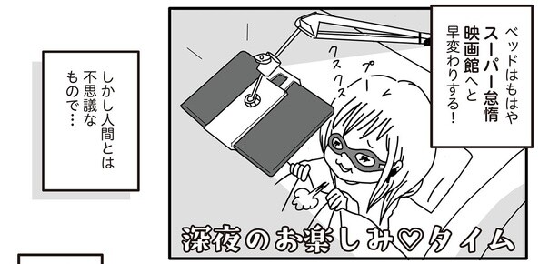 6話3-2