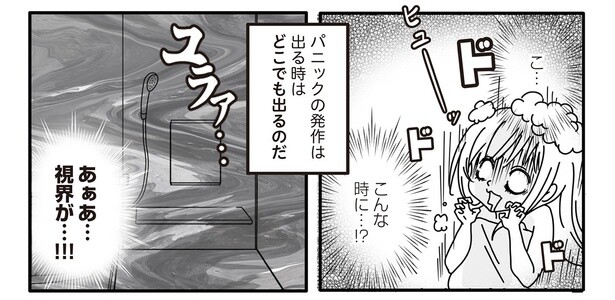 6話5-1