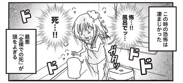 6話5-2