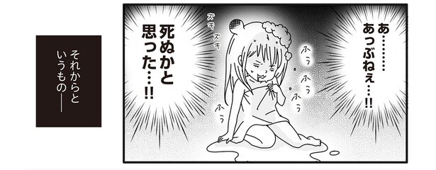 6話6-2