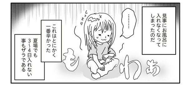 6話6-3