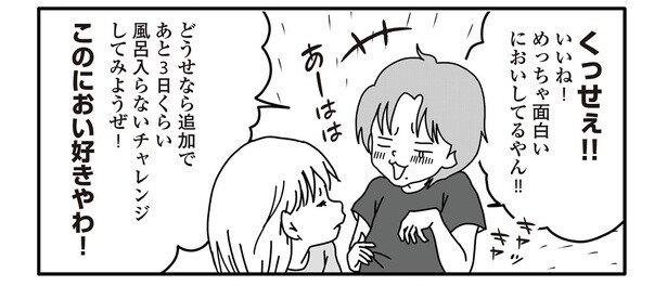 6話7-2