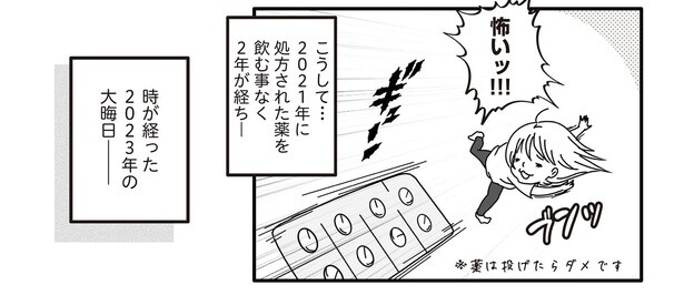 7話1-3