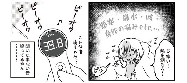 7話2-2
