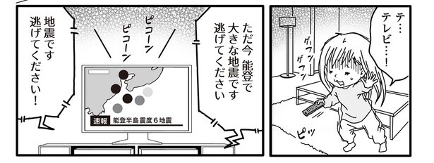 7話5-3