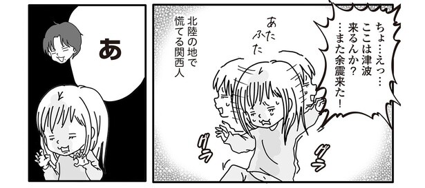 7話6-2