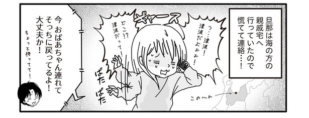 7話6-3