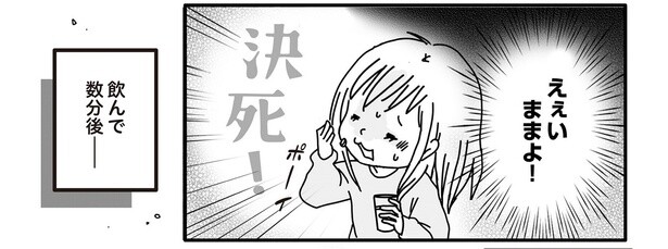 7話8-2