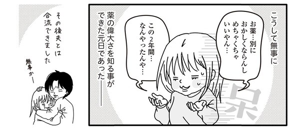 7話9-3