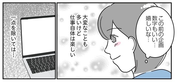 1話P1-2