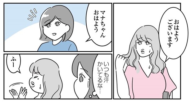 1話P1-3