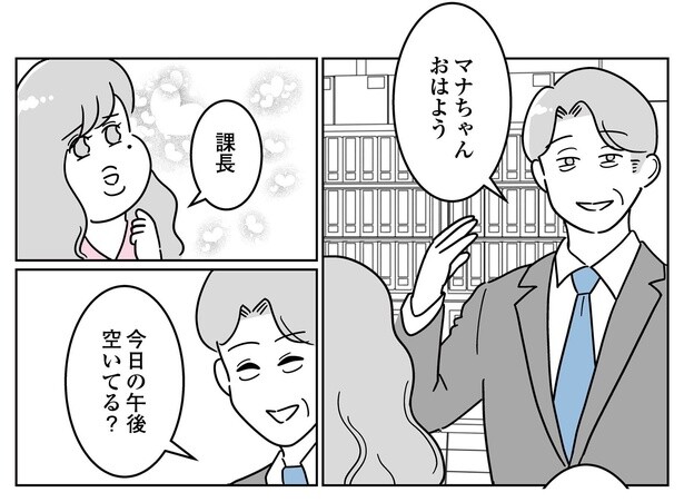 1話P2-1