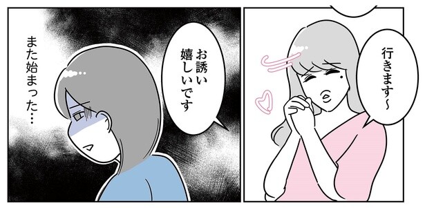1話P2-3
