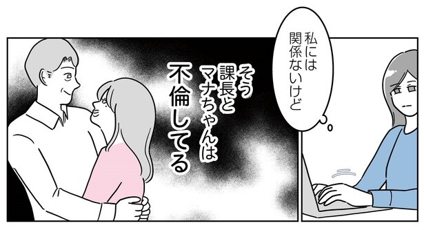 1話P3-1