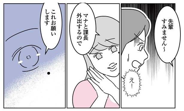 1話P3-3