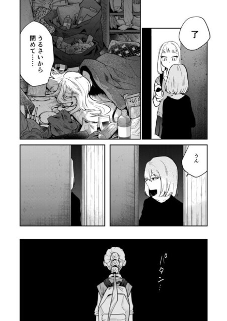 浮かれて会いに行ったが、現状を知り、ただ呆然とした