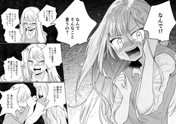 ずっと笑顔だった恵だが、つらかった記憶があふれ出てくる