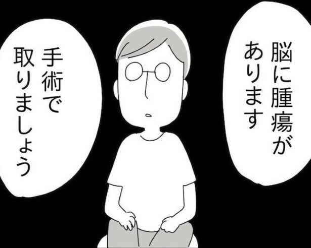 父が父でなくなってしまった…