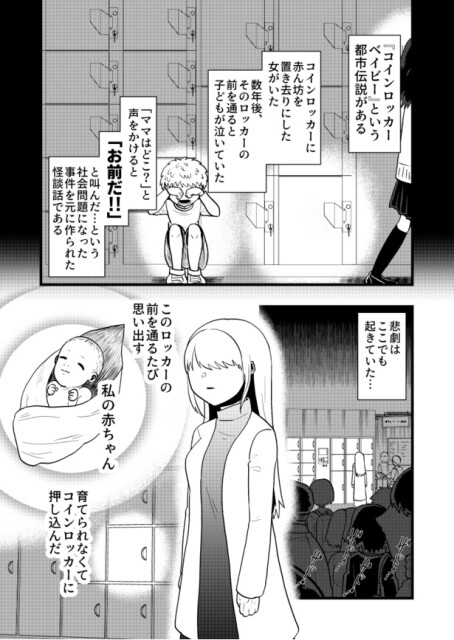 「コインロッカーベイビー」01