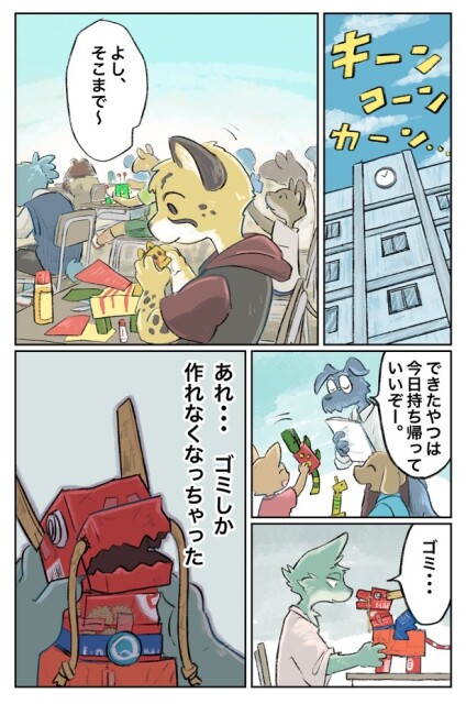 そうぞうのじかん(3)