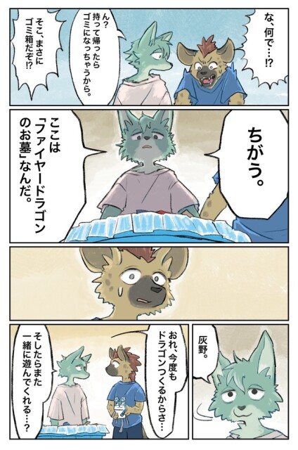そうぞうのじかん(7)