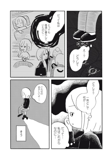 今まで普通に暮らしていたはずのてんちゃんだが…1-4