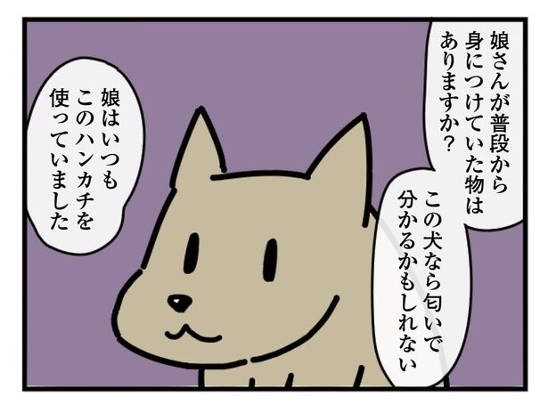 19話「名犬」2-2