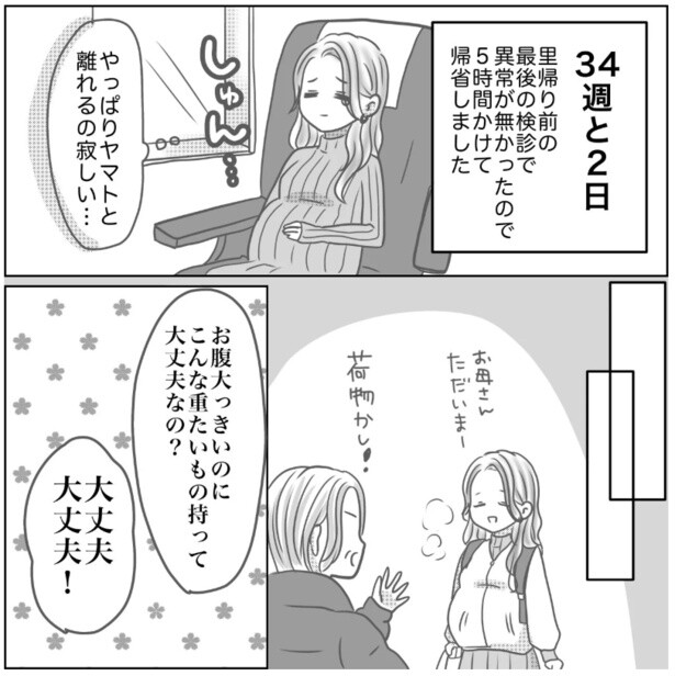 「出産レポ」2-2