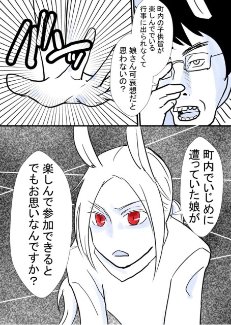 ウサギさんは子供会を辞めたい 12