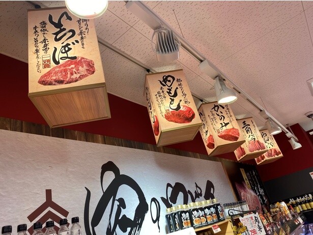 精肉店が由来のロピア！現在では種類豊富な品揃えが人気！