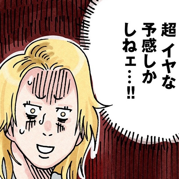 別れた夫と同じタイプとデート!?それって同じ轍を踏むんじゃ…!?