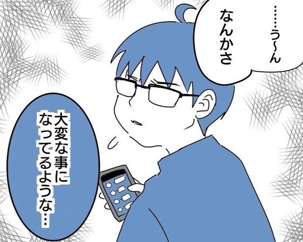 スマホデビューした長男が、少し不安そうな口調でヨカさんにスマホの画面を見せてきた