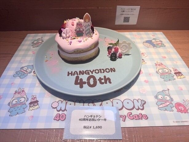 ハンギョドン 40周年お祝いケーキ(1690円)