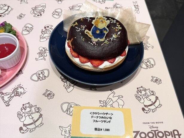 ＜クロウハウザー＞ドーナツみたいなフルーツサンド(1590円)