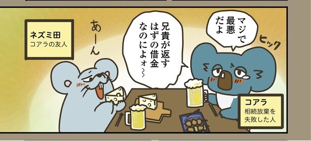 8話P1-2