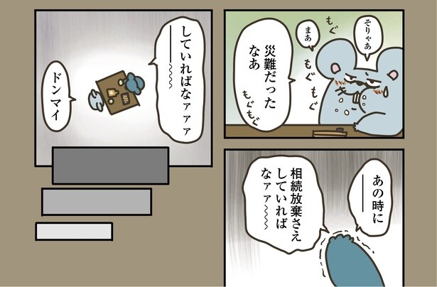 8話P1-3