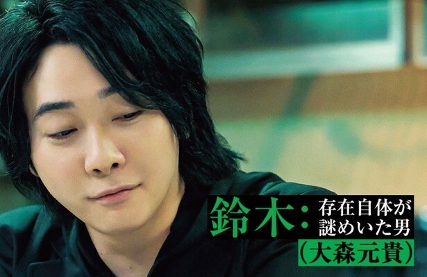 謎めいた存在の「鈴木」を演じる大森元貴さん