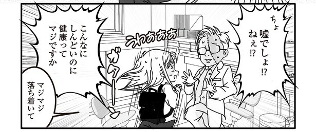 「パニック障害ですが、何か？」3話より