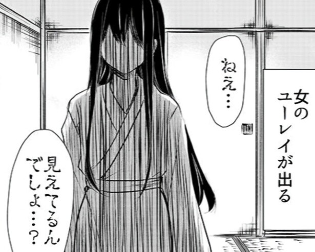 「ねえ…見えてるんでしょ…？」女の幽霊に話しかけられ、ホラーな展開かと思いきや…!?