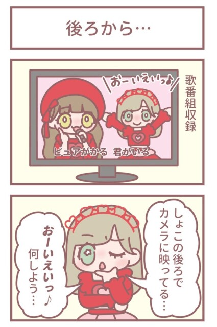 はなコミ第48回「後ろから…」1-2